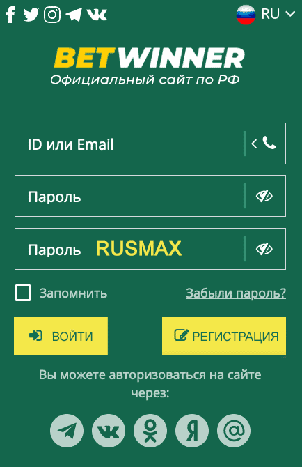 betwinner 2023 casino промокод