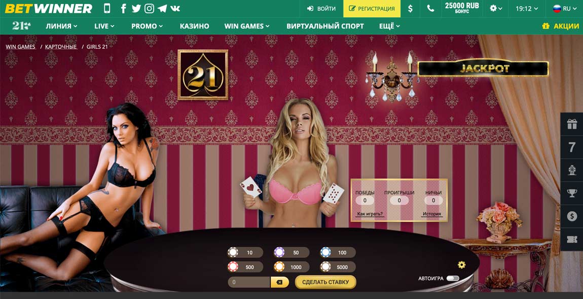 Betwinner промокод при регистрации 2023